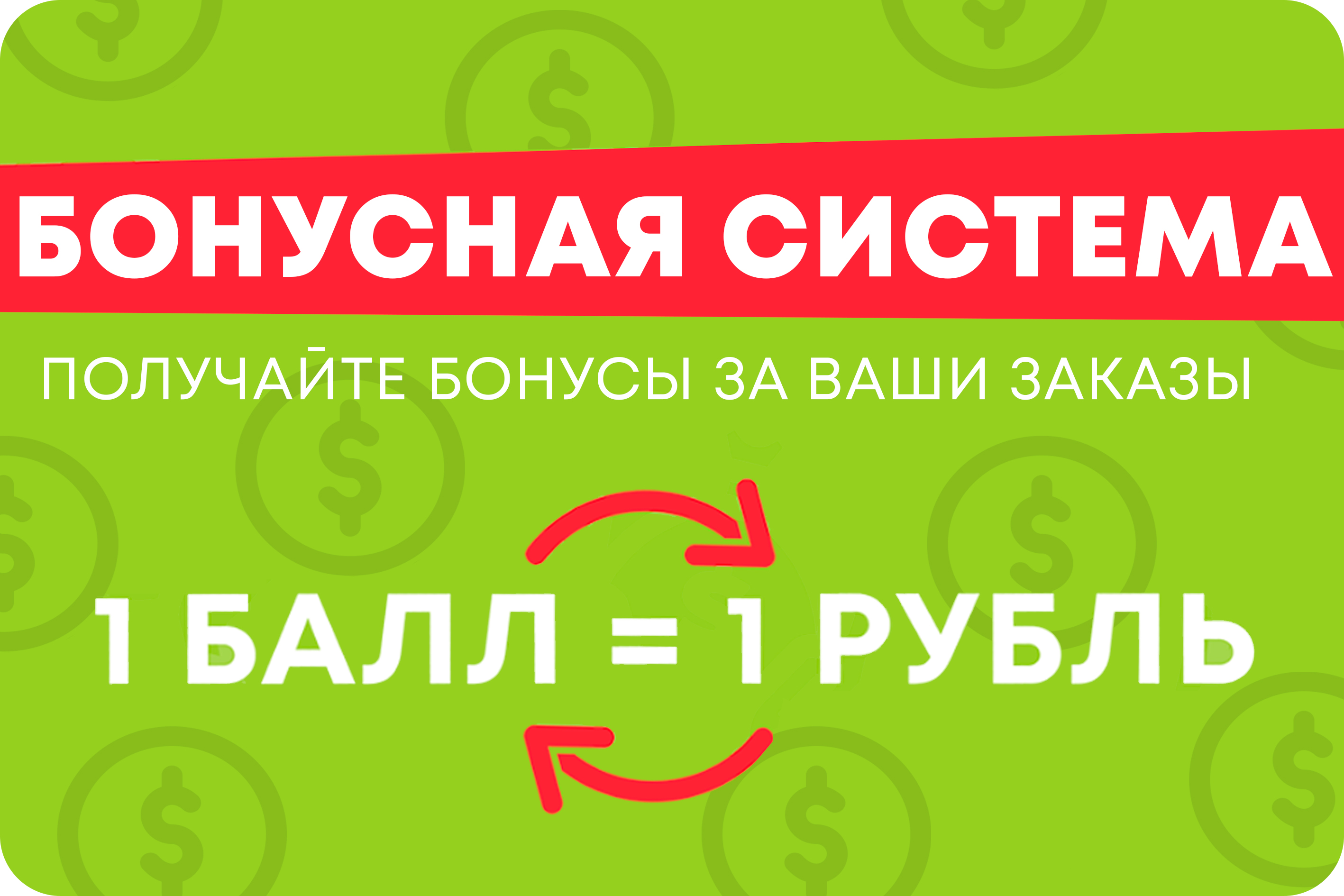 Заказать с выгодой? Легко! Пользуйтесь нашими акциями. Доставка роллов ...